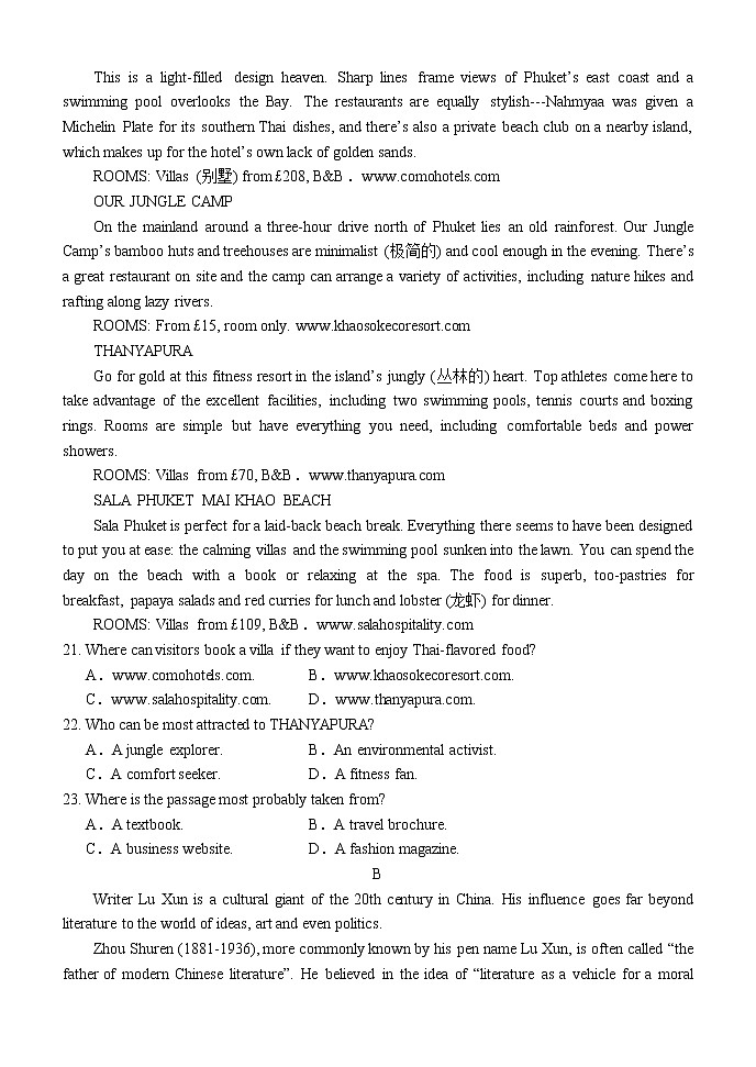 高二英语月考试题 - 副本第3页