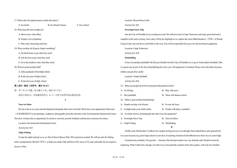 江西省南昌市聚仁高级中学2022-2023学年高一上学期期末英语试题02