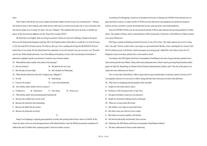 江西省南昌市聚仁高级中学2022-2023学年高一上学期期末英语试题03