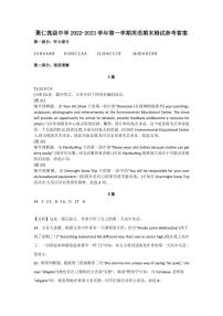 江西省南昌市聚仁高级中学2022-2023学年高一上学期期末英语试题