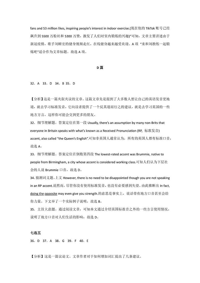 江西省南昌市聚仁高级中学2022-2023学年高一上学期期末英语试题03