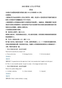 四川省成都市第七中学2022-2023学年高三下学期入学考试英语试题(含听力）  Word版含解析