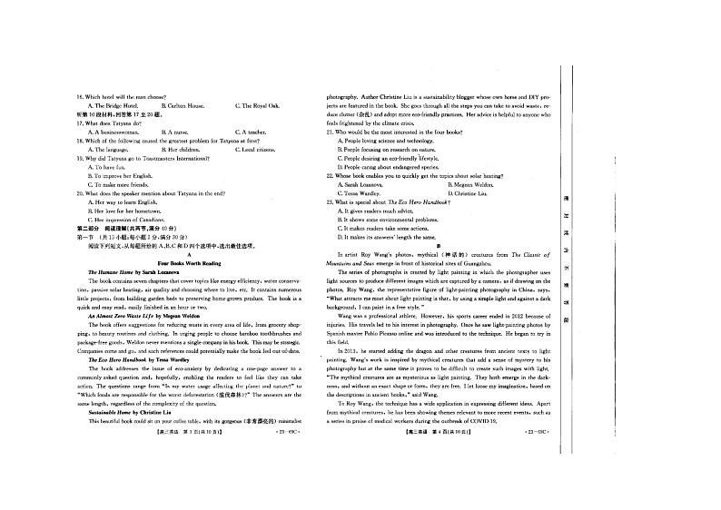 2023黑龙江省大庆市高三第一次教学质量检测英语试题及答案（含听力）02