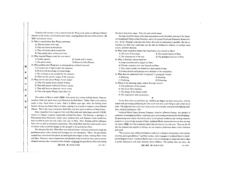 2023黑龙江省大庆市高三第一次教学质量检测英语试题及答案（含听力）03