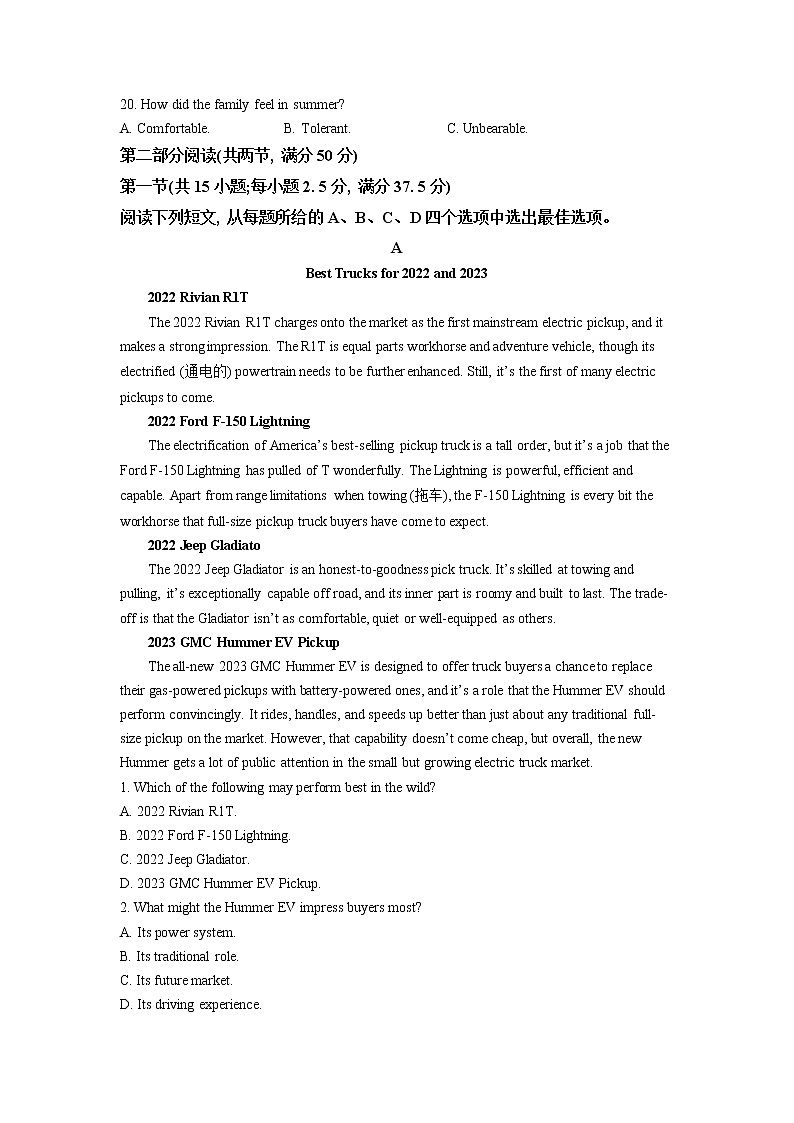 福建省名校联盟全国优质校2022-2023学年高三下学期2月大联考试题（厦门一中二模） 英语  Word版含答案03