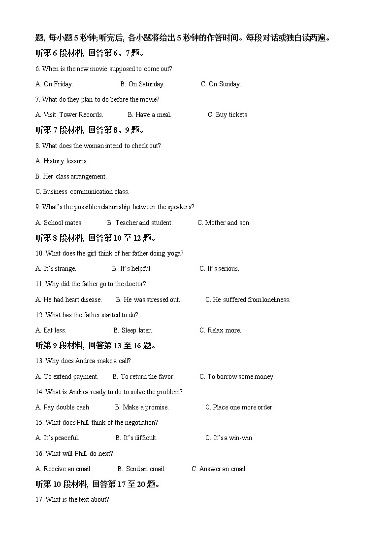 福建省名校联盟全国优质校2022-2023学年高三下学期2月大联考试题（厦门一中二模） 英语  Word版含答案02