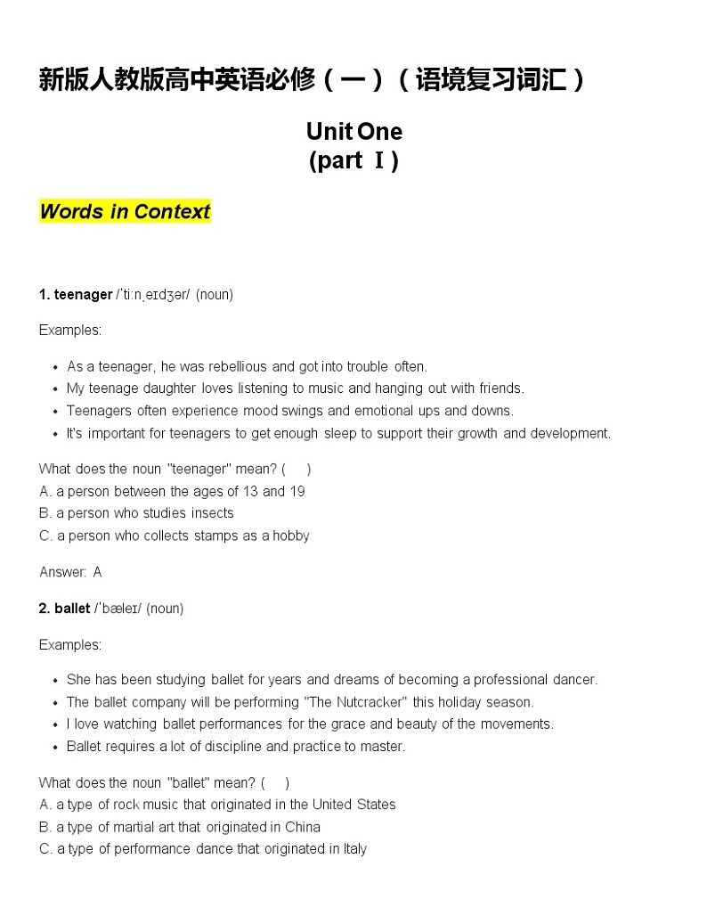 新版人教版高中英语必修（一）（语境复习词汇）Unit1-1 试卷01