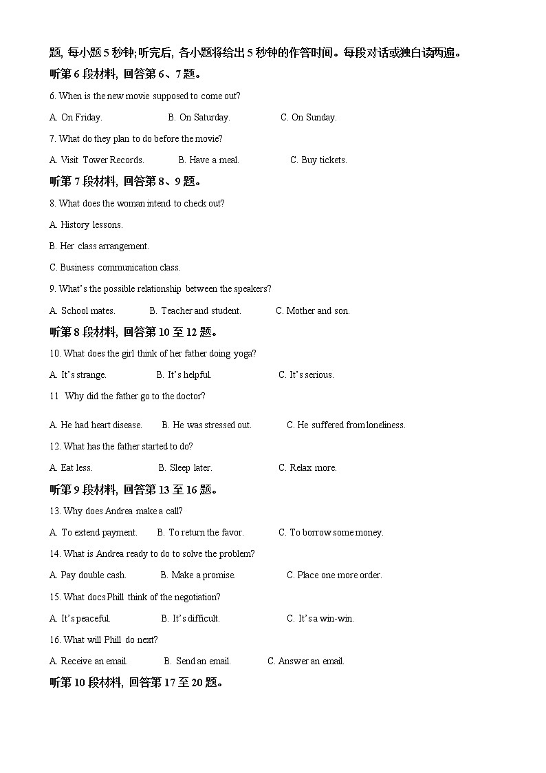 2023届福建省名校联盟全国优质校高三大联考英语试题第2页