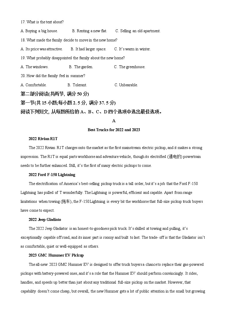 2023届福建省名校联盟全国优质校高三大联考英语试题第3页