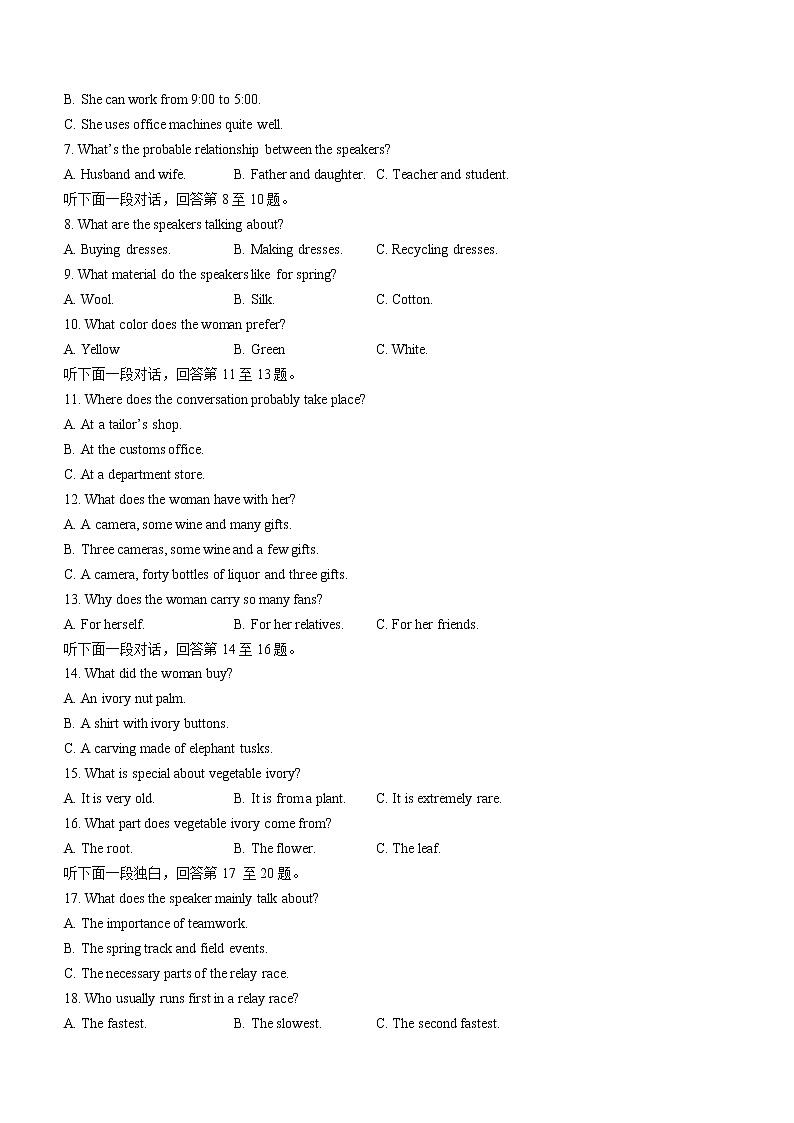 2023宿州高三下学期教学质量检测（一模）英语含答案02