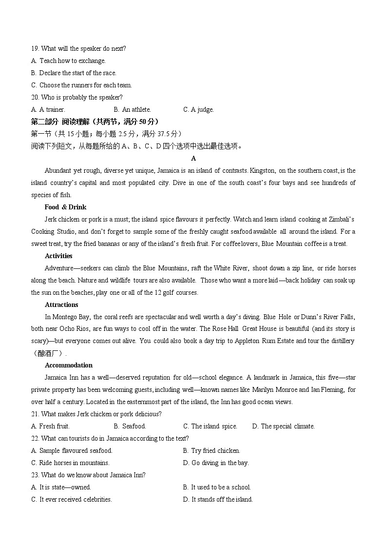 2023宿州高三下学期教学质量检测（一模）英语含答案03