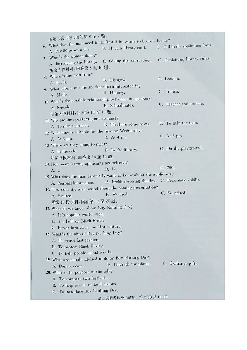 2023成都高二上学期期末考试英语图片版含答案02