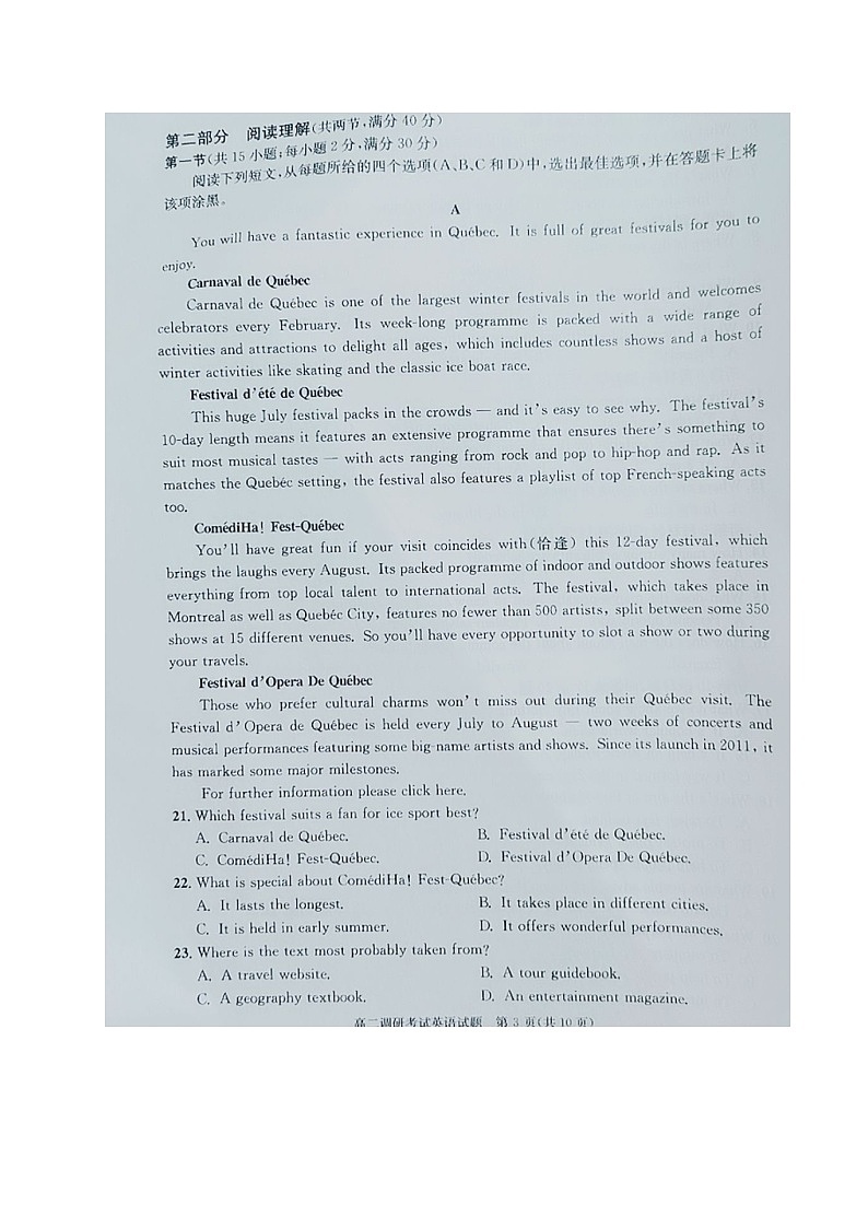 2023成都高二上学期期末考试英语图片版含答案03