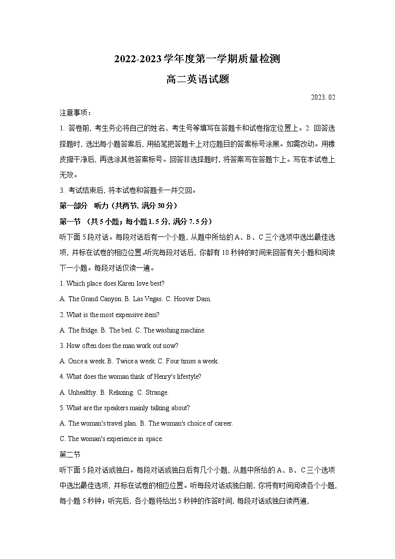 2023济宁高二上学期期末考试英语试题含答案01