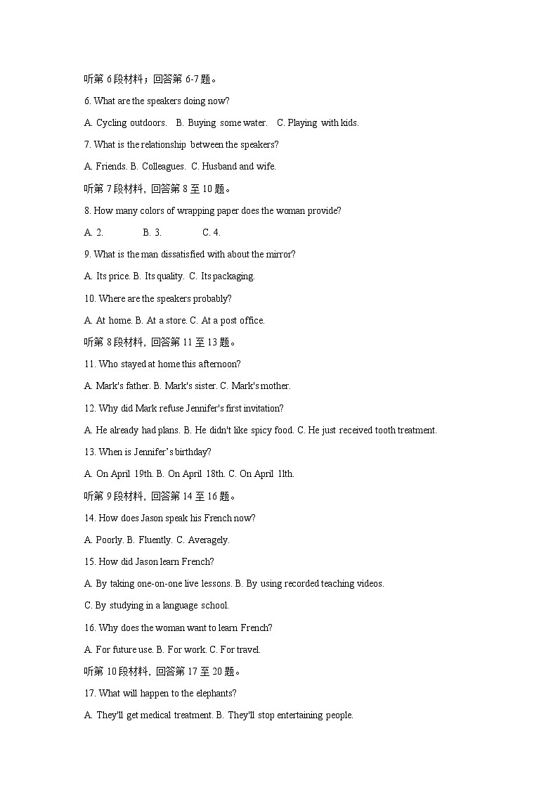 2023济宁高二上学期期末考试英语试题含答案02