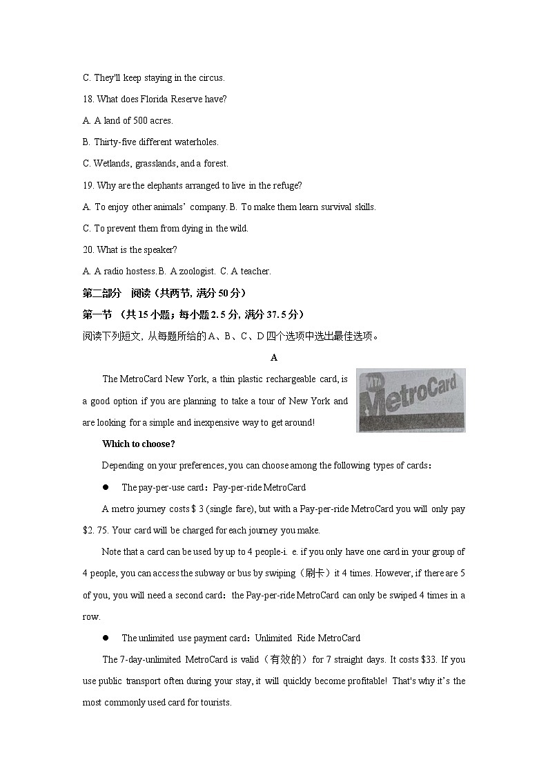 2023济宁高二上学期期末考试英语试题含答案03