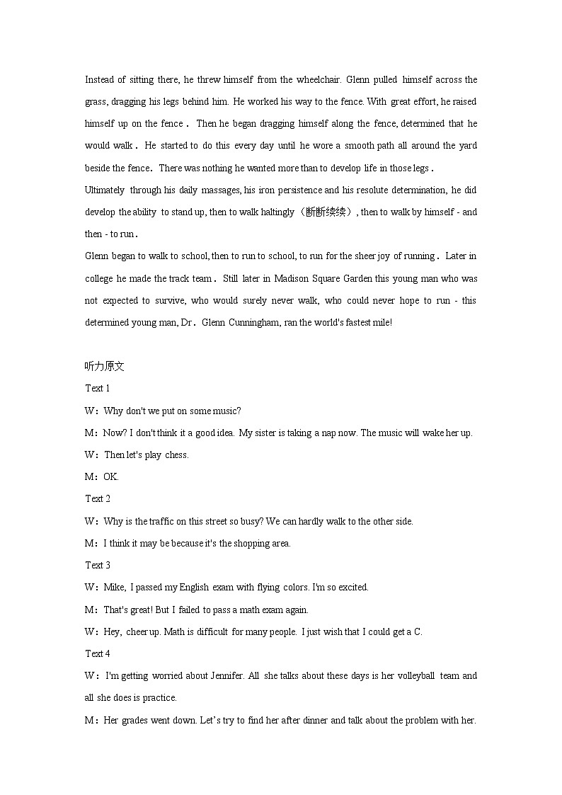 2023济宁高二上学期期末考试英语试题含答案02