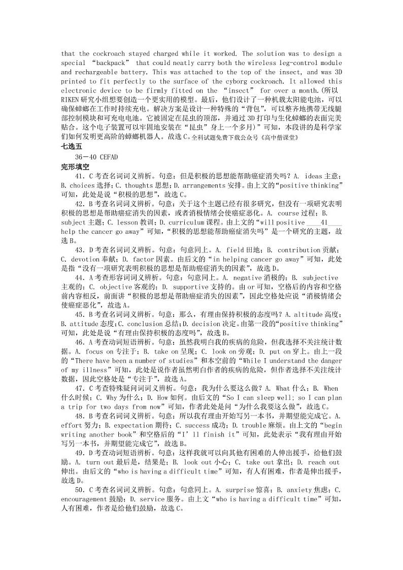 2023安康高二下学期开学摸底考试英语试题含听力扫描版含答案03