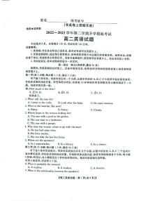 2023安康高二下学期开学摸底考试英语试题含听力扫描版含答案