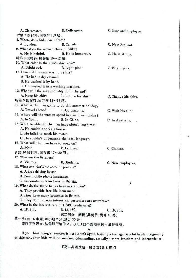 2023安康高二下学期开学摸底考试英语试题含听力扫描版含答案02