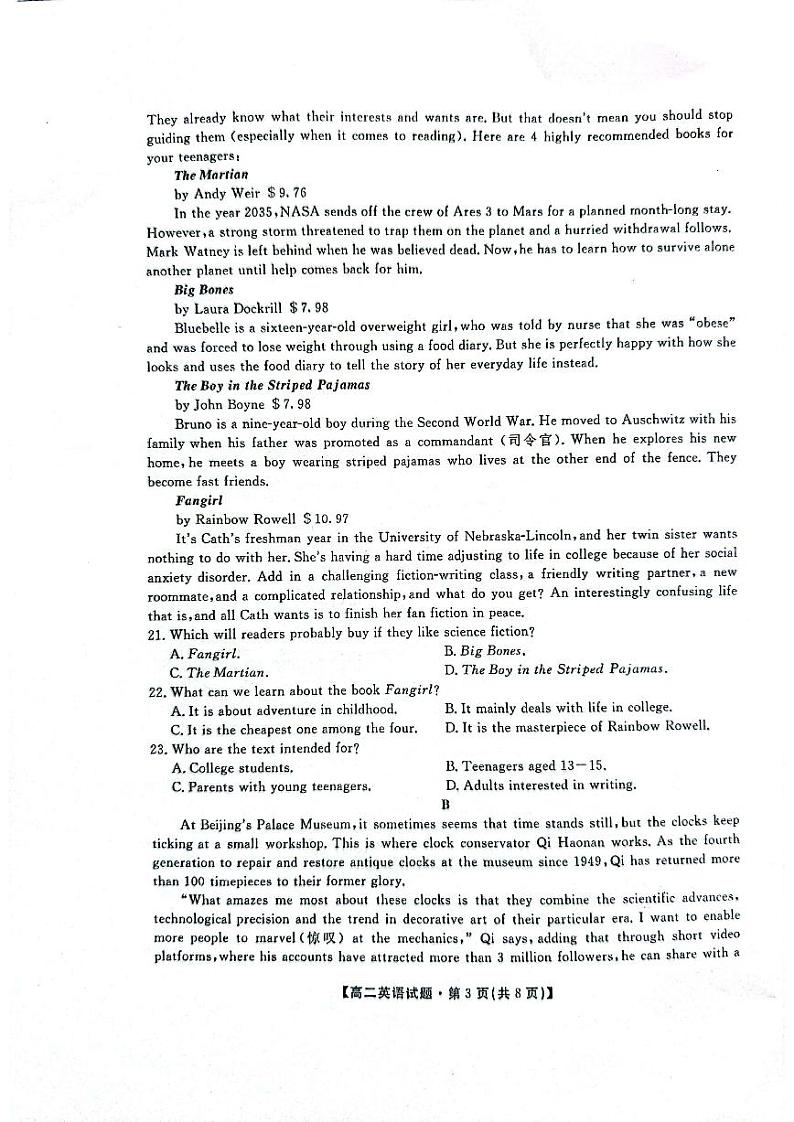 2023安康高二下学期开学摸底考试英语试题含听力扫描版含答案03