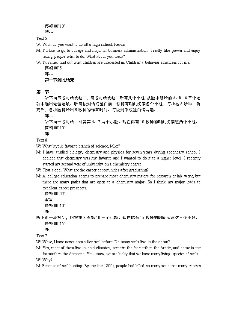 2023遂宁高二上学期期末考试英语含答案02