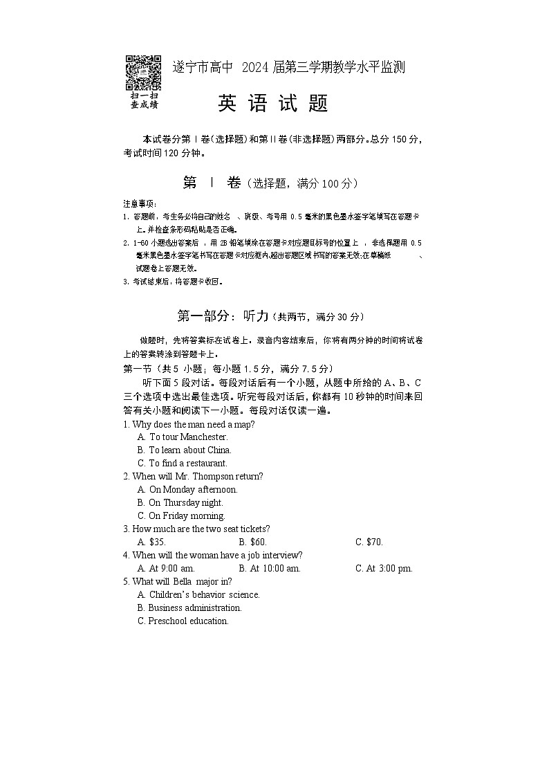 2023遂宁高二上学期期末考试英语含答案01