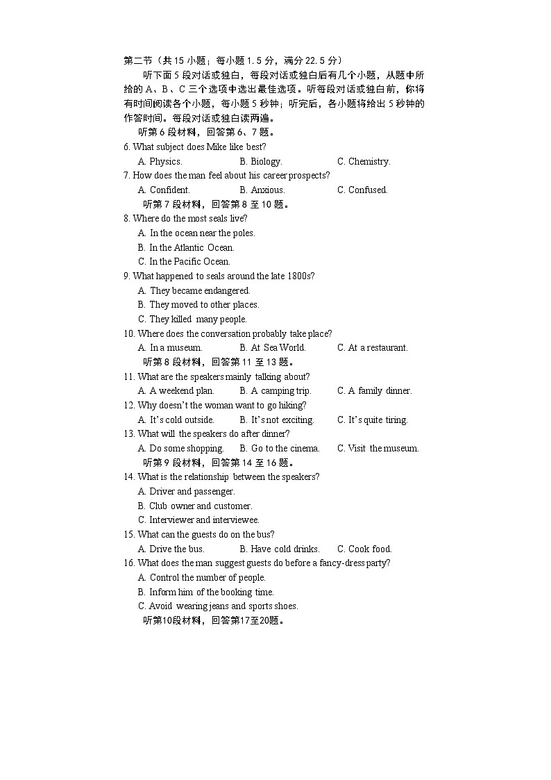 2023遂宁高二上学期期末考试英语含答案02