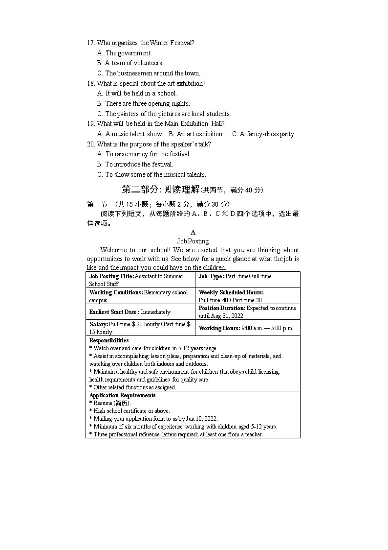 2023遂宁高二上学期期末考试英语含答案03