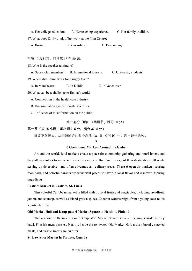 2022-2023学年山西省大同市高二上学期11月期中考试 英语 PDF版03