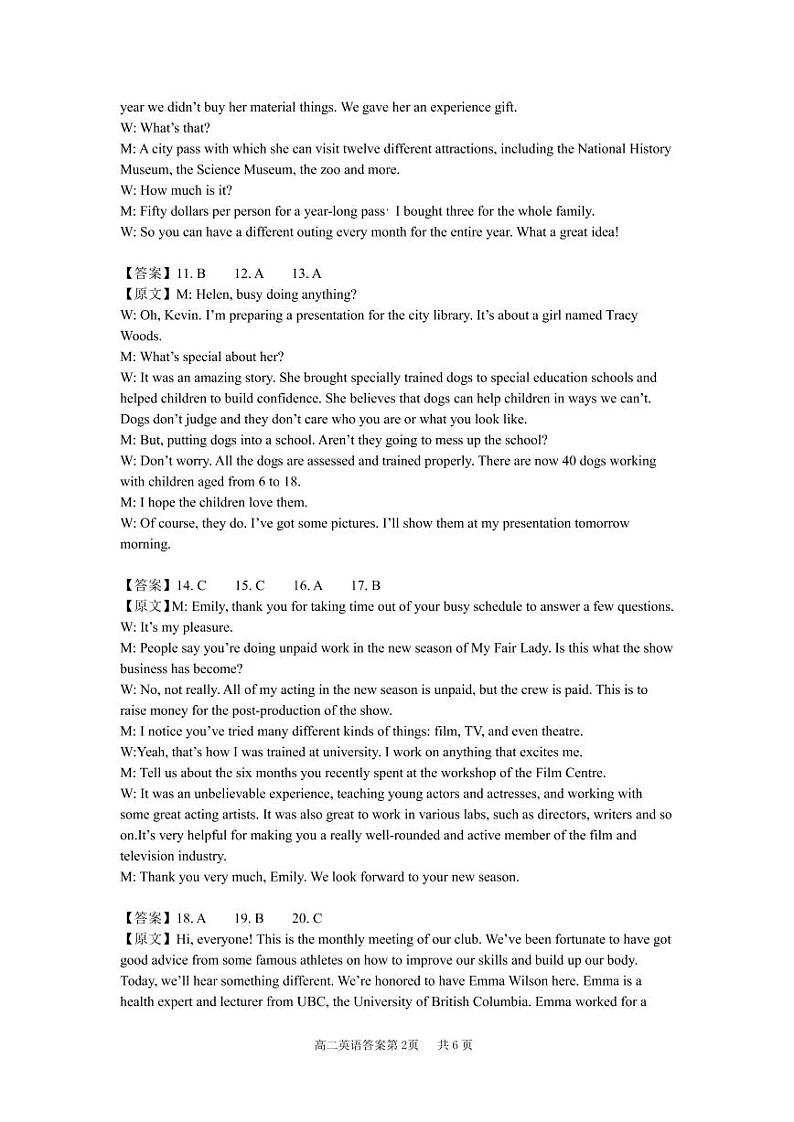 2022-2023学年山西省大同市高二上学期11月期中考试 英语 PDF版02