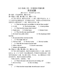 江苏省南通市通州区2022-2023学年高三英语上学期期末考试试卷（Word版附答案）