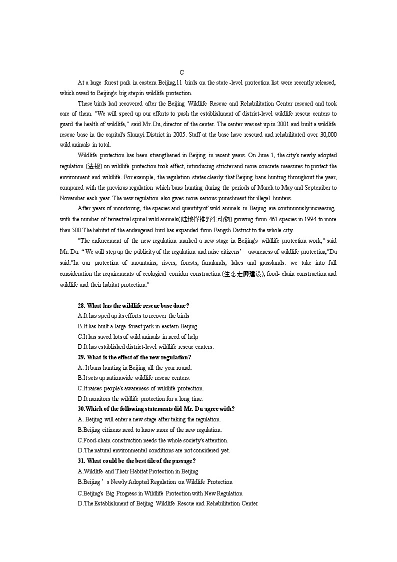 广东省广州市越秀区2022-2023学年高一上学期期末联考英语试卷03