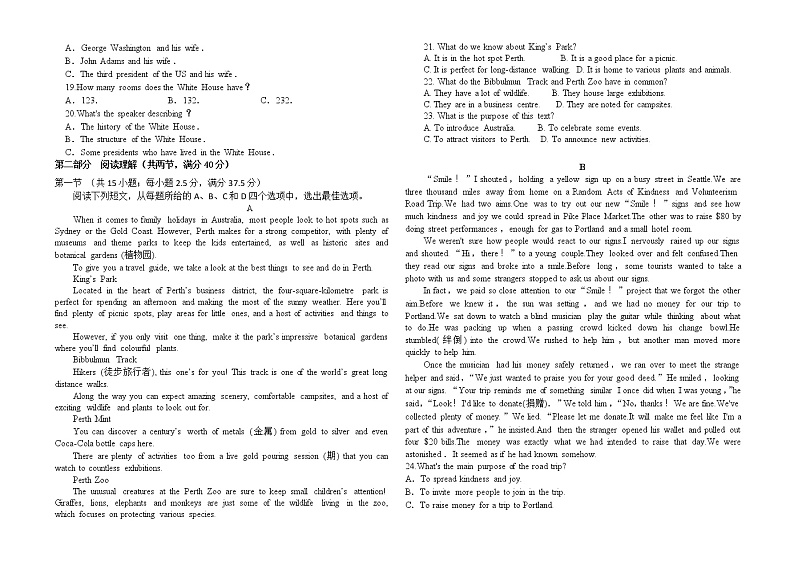 宁夏育才中学2022-2023学年高一下学期开学考试英语试题02