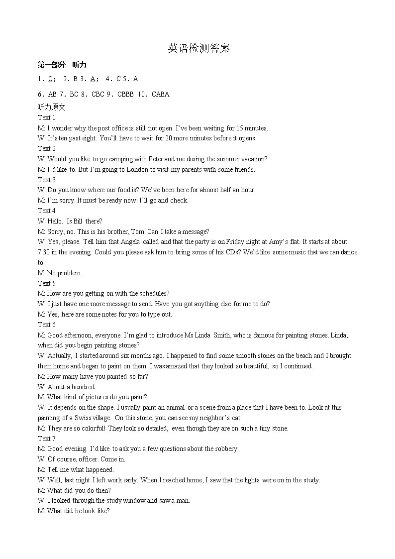 宁夏育才中学2022-2023学年高一下学期开学考试英语试题01