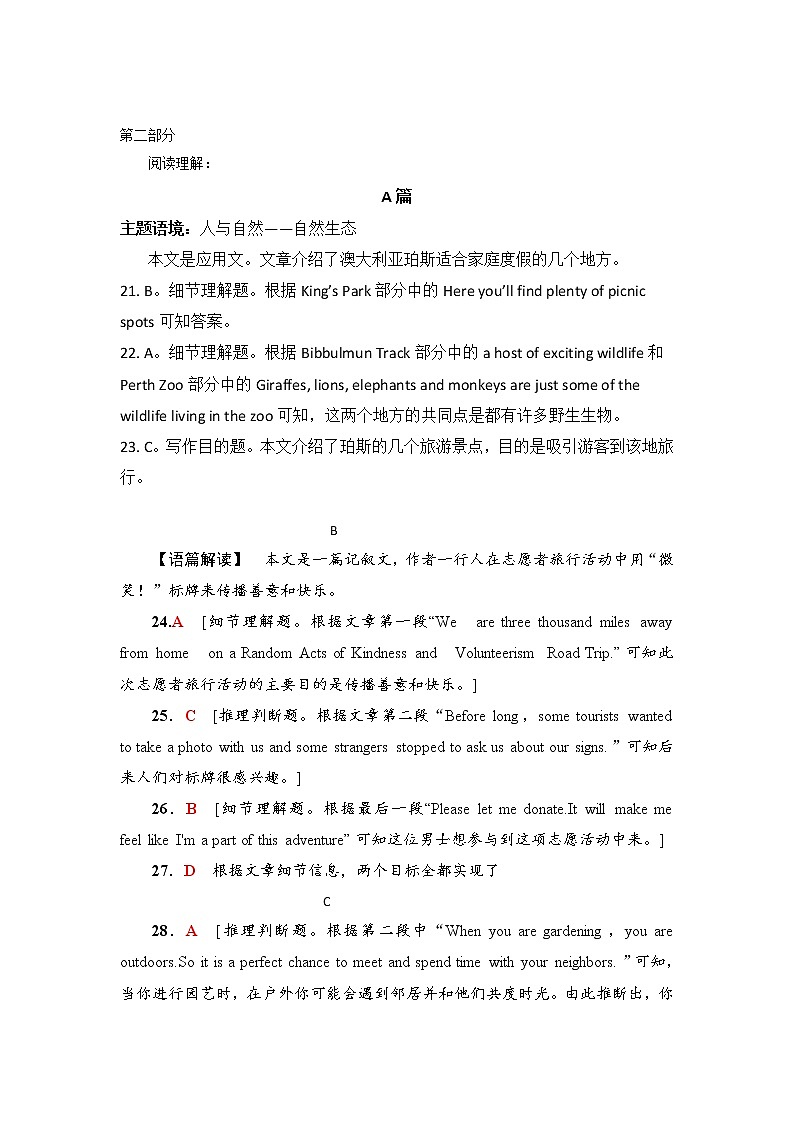 宁夏育才中学2022-2023学年高一下学期开学考试英语试题03