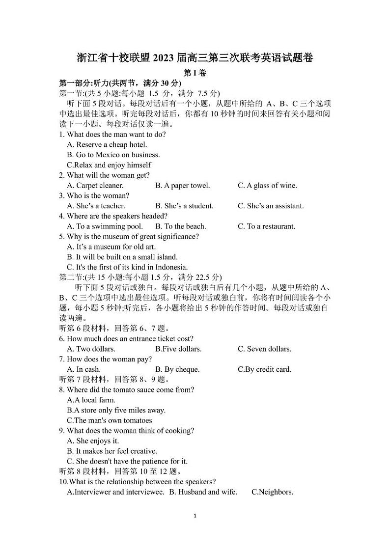 浙江省十校联盟2023届高三第三次联考英语试题卷01