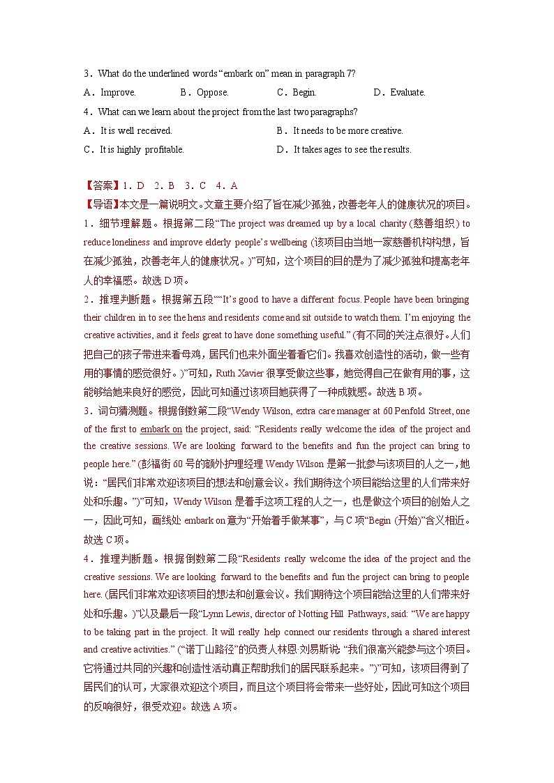 【备考2023】高考英语热点+重难点专题特训学案（全国通用）——热点练06 阅读理解话题社会现象03