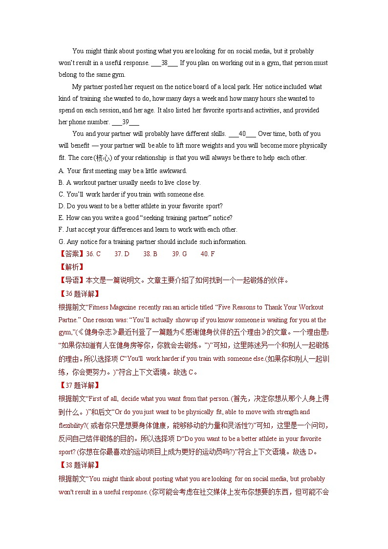 【备考2023】高考英语热点+重难点专题特训学案（全国通用）——热点练07 阅读理解话题生态环保03