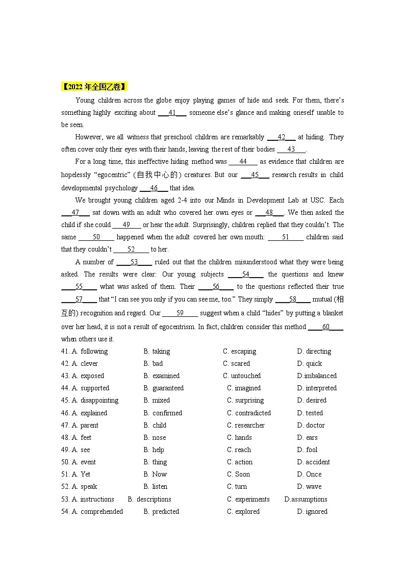 【备考2023】高考英语热点+重难点专题特训学案（全国通用）——热点练09 完形填空-记叙文02