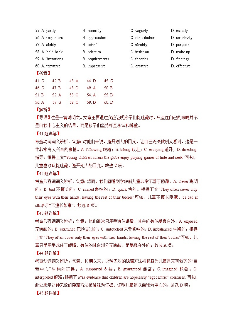 【备考2023】高考英语热点+重难点专题特训学案（全国通用）——热点练09 完形填空-记叙文03