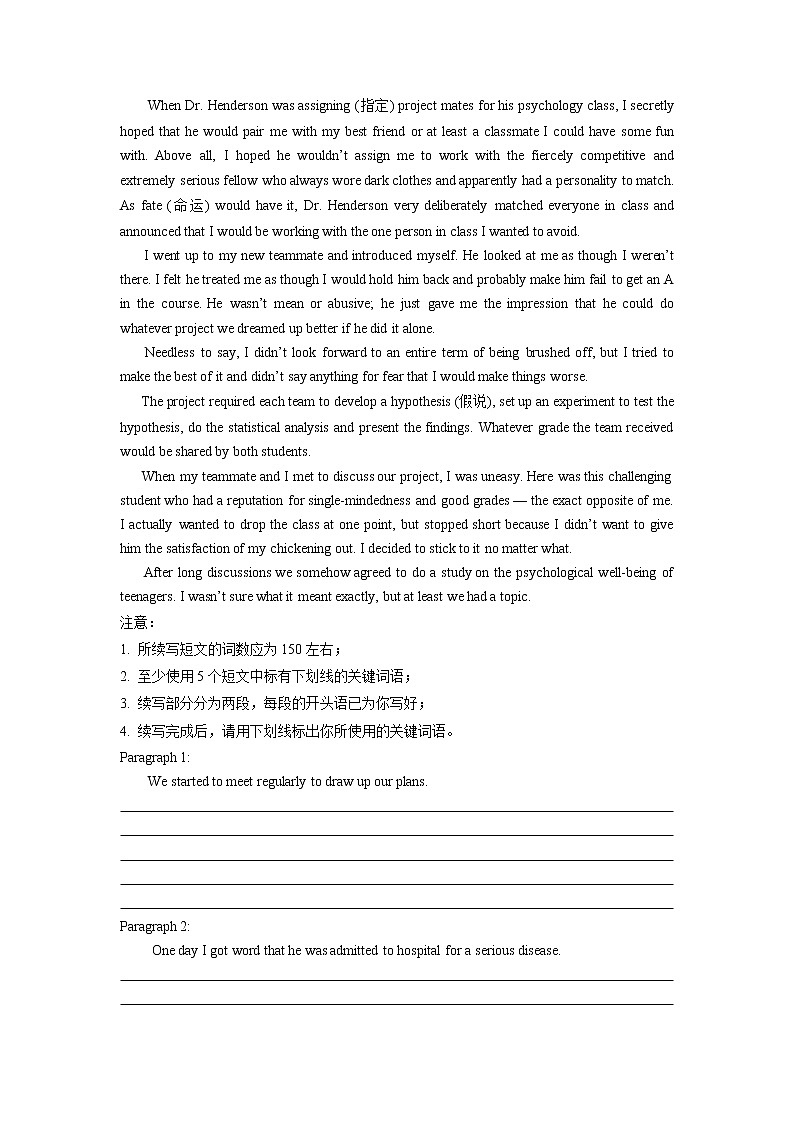 【备考2023】高考英语热点+重难点专题特训学案（全国通用）——热点练14 读后续写 （学生版）第3页
