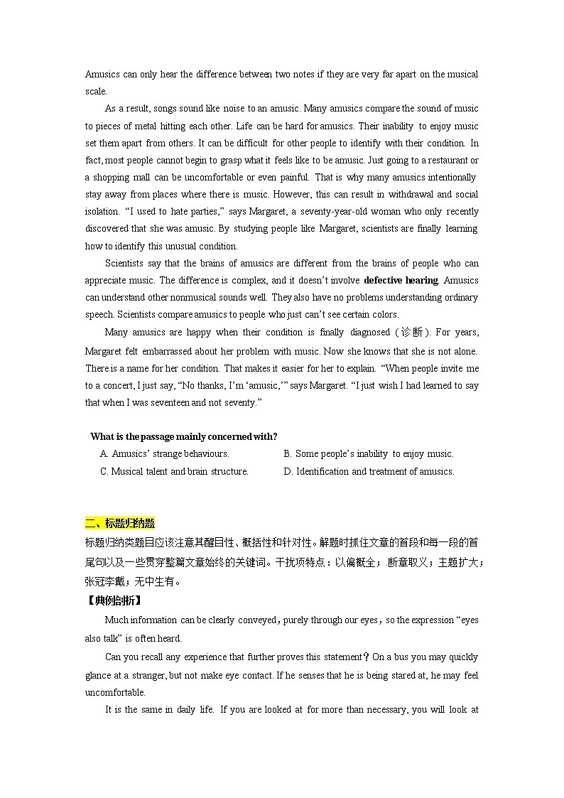 专题11：阅读理解微技能之主旨大意 （原卷版）——【新高考】2023年高考英语二轮专题总复习精讲精练第2页