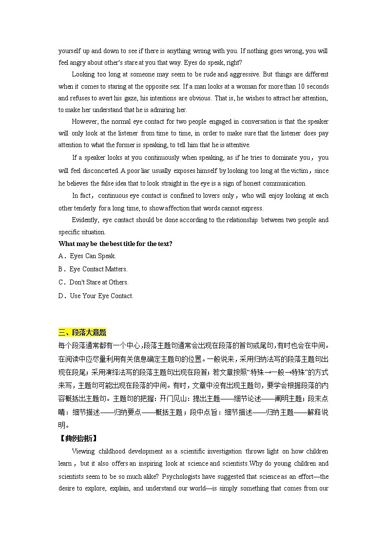 专题11：阅读理解微技能之主旨大意 （原卷版）——【新高考】2023年高考英语二轮专题总复习精讲精练第3页