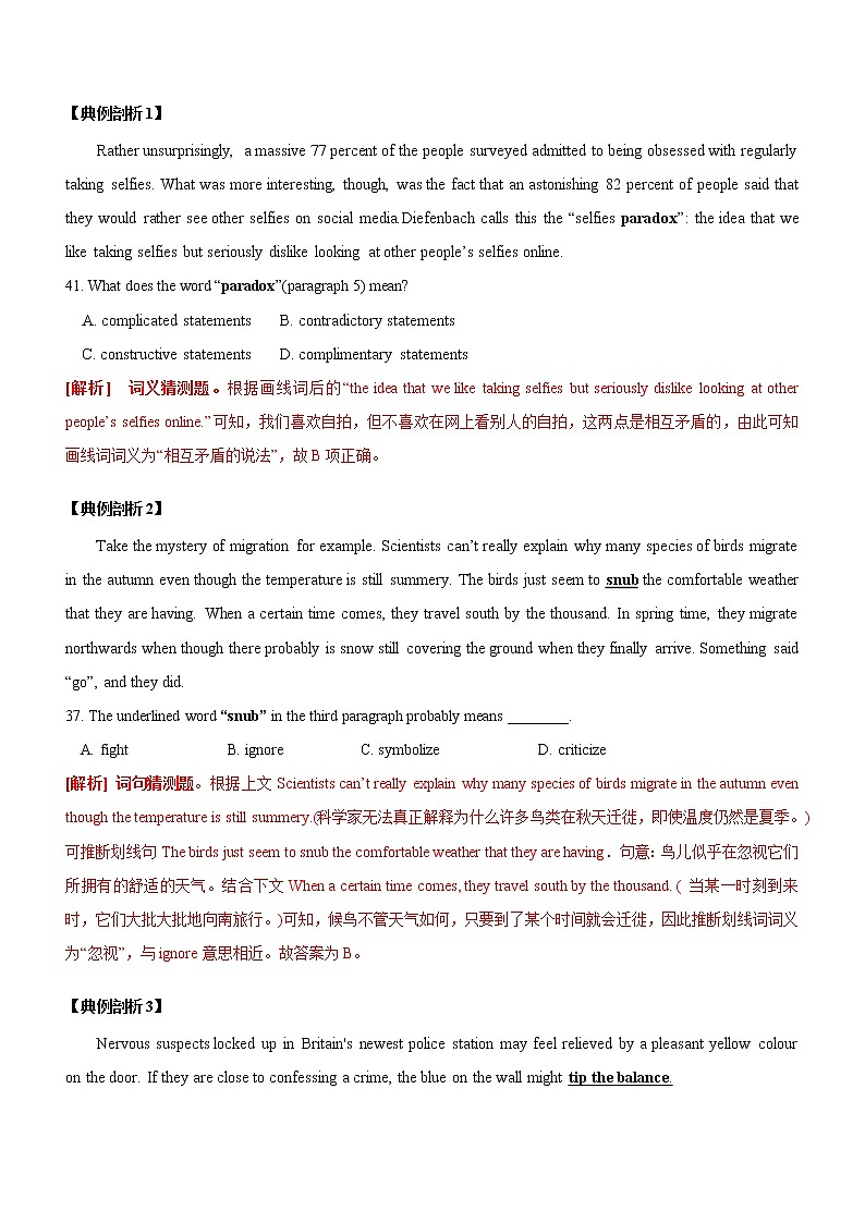 专题13：阅读理解微技能之词义猜测（解析版）——【新高考】2023年高考英语二轮专题总复习精讲精练第2页