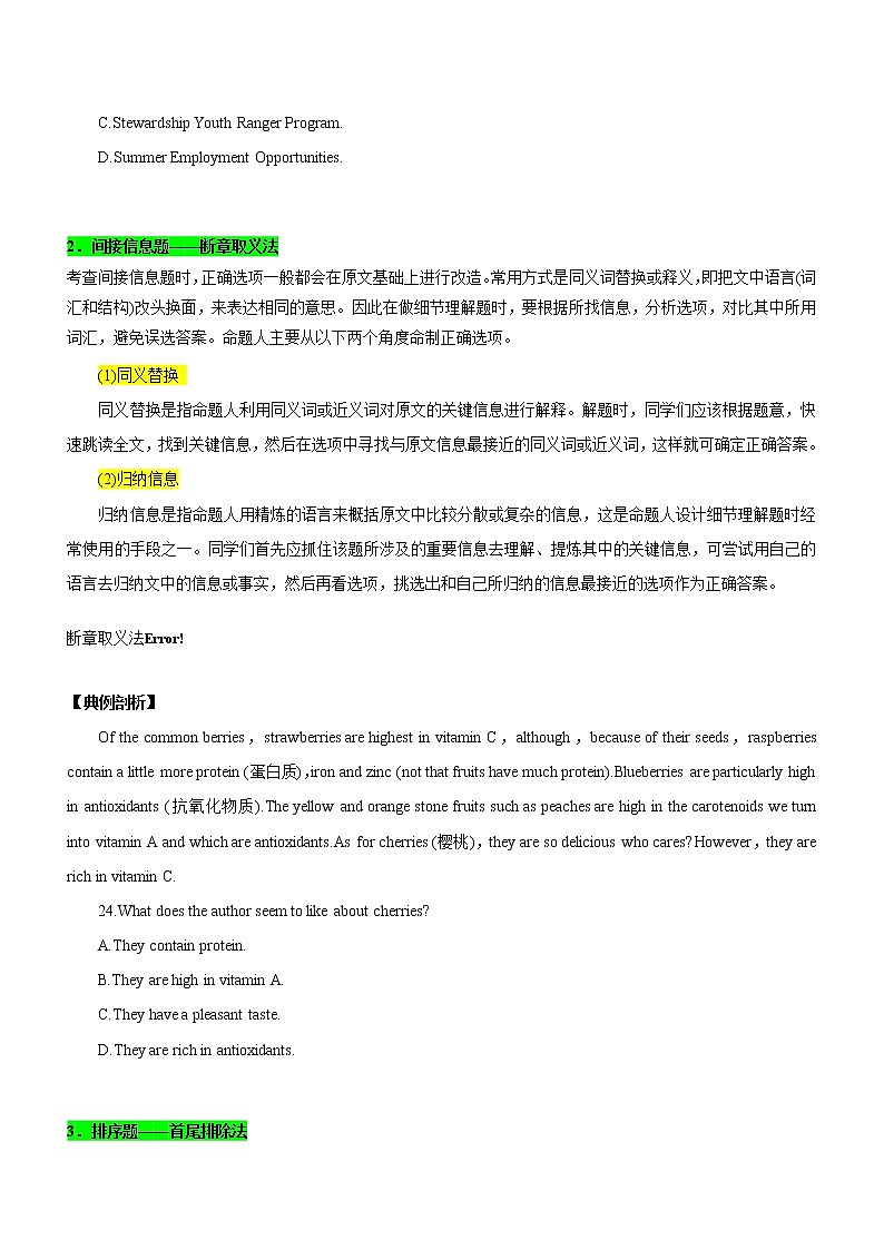专题14：阅读理解微技能之细节事实 （原卷版）——【新高考】2023年高考英语二轮专题总复习精讲精练第2页