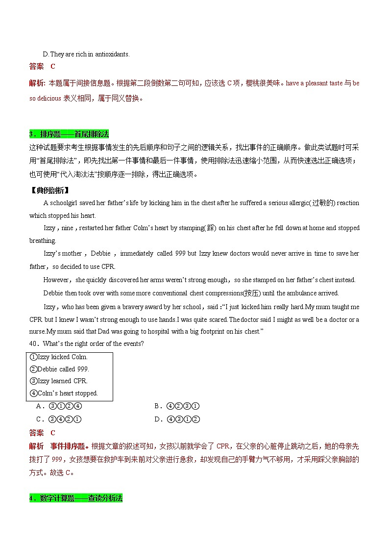 专题14：阅读理解微技能之细节事实（解析版） ——【新高考】2023年高考英语二轮专题总复习精讲精练第3页