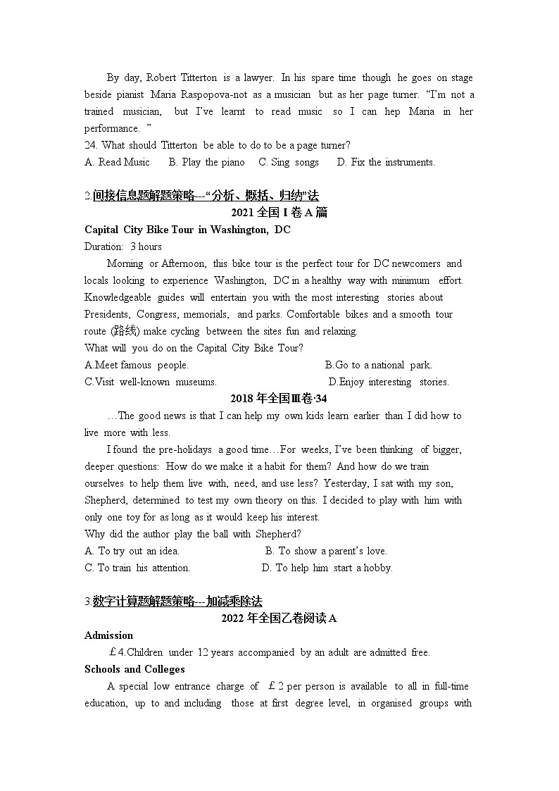 第2讲 细节理解题——【高考二轮专题复习】2023年高考英语阅读理解专题精讲精练学案（含解析）第2页