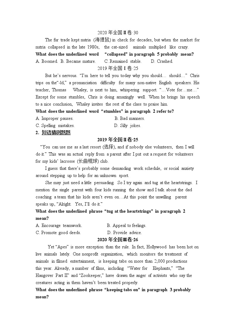 第5讲 词句猜测题——【高考二轮专题复习】2023年高考英语阅读理解专题精讲精练学案（含解析）第2页