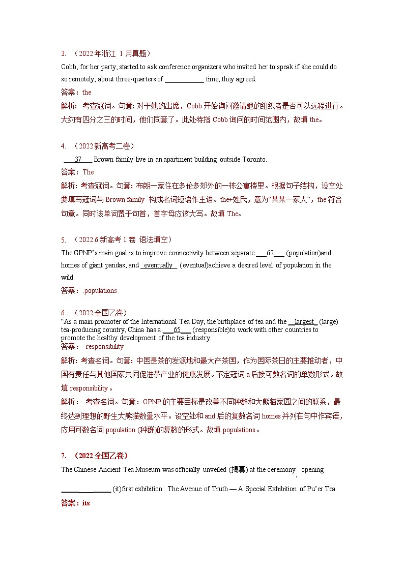 【高考二轮题型复习】2023年高考英语题型精讲精练学案（新高考）——专题01 高频语法之名词、代词、冠词、介词与语法填空（原卷版+解析版）03